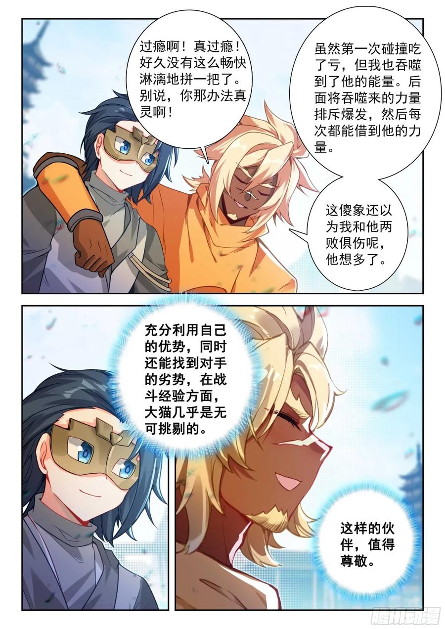 斗罗大陆5重生唐三漫画免费在线观看