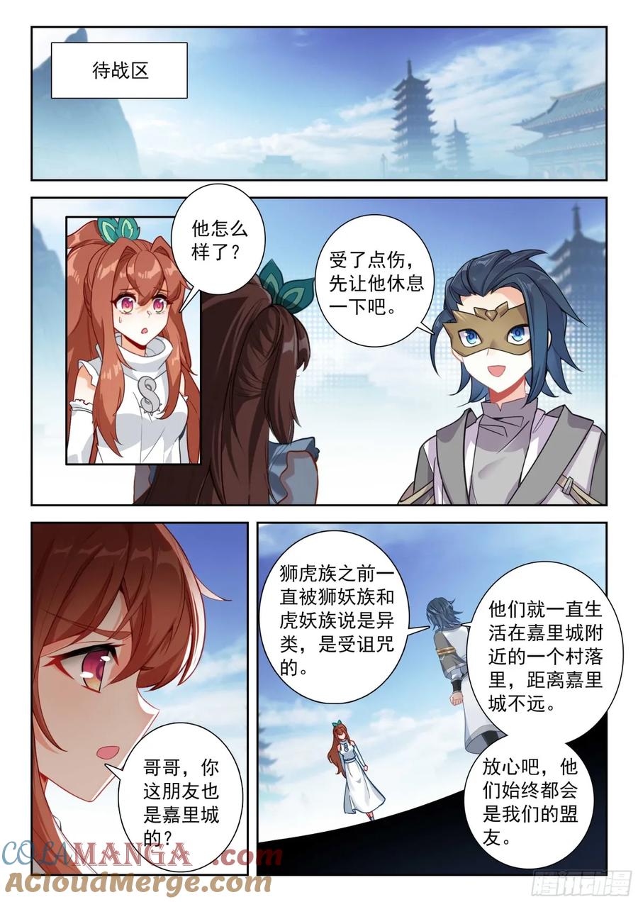 斗罗大陆5重生唐三漫画免费在线观看