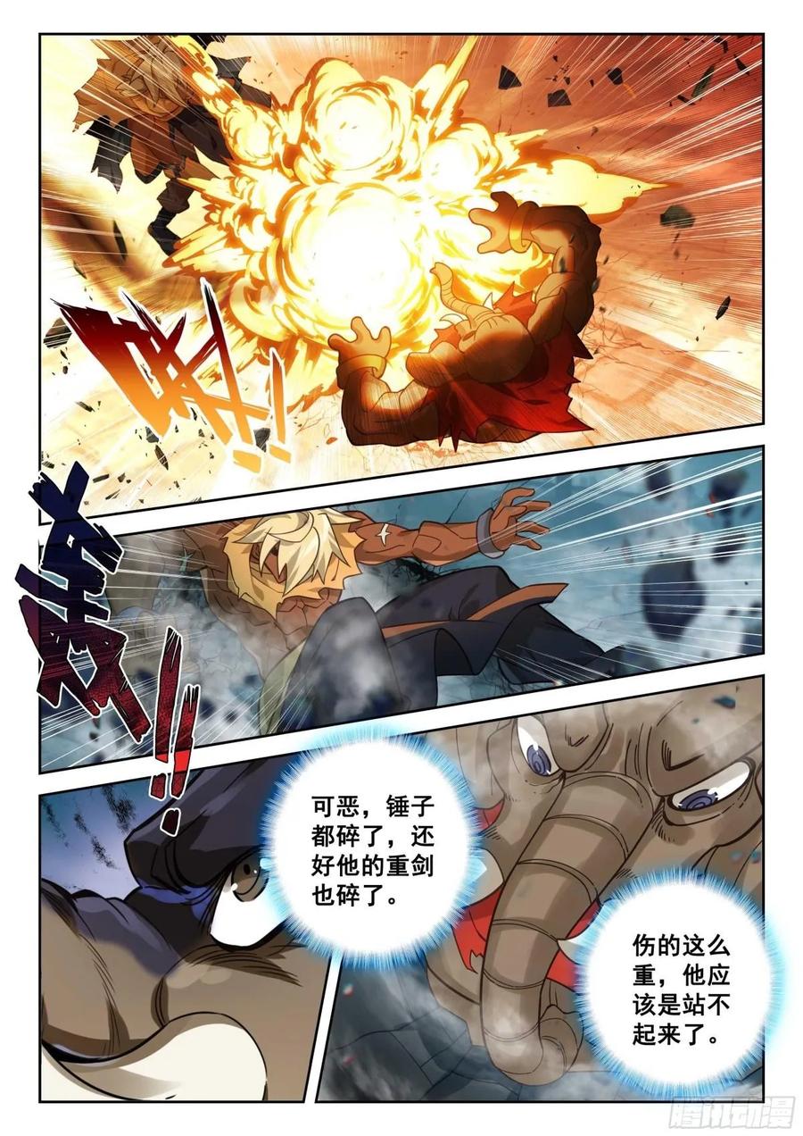 斗罗大陆5重生唐三漫画免费在线观看