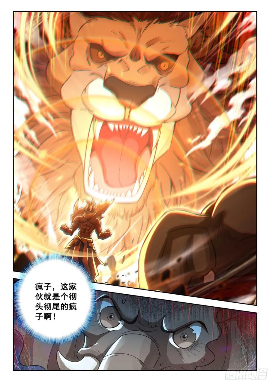 斗罗大陆5重生唐三漫画免费在线观看