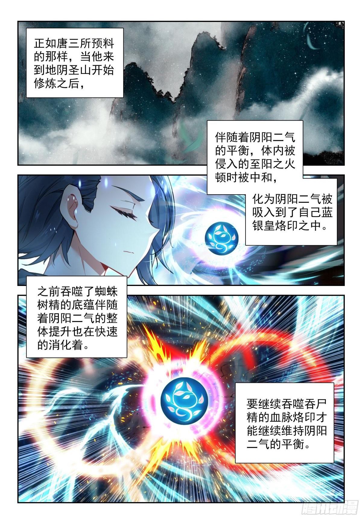 斗罗大陆5重生唐三漫画免费在线观看