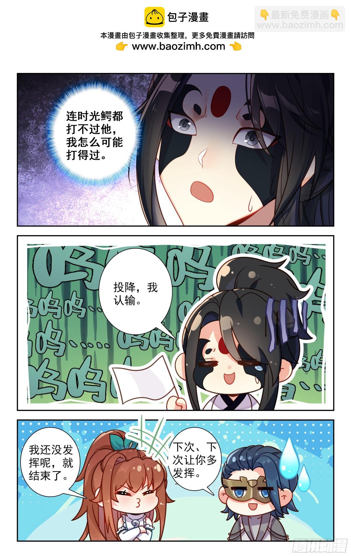 斗罗大陆5重生唐三漫画免费在线观看