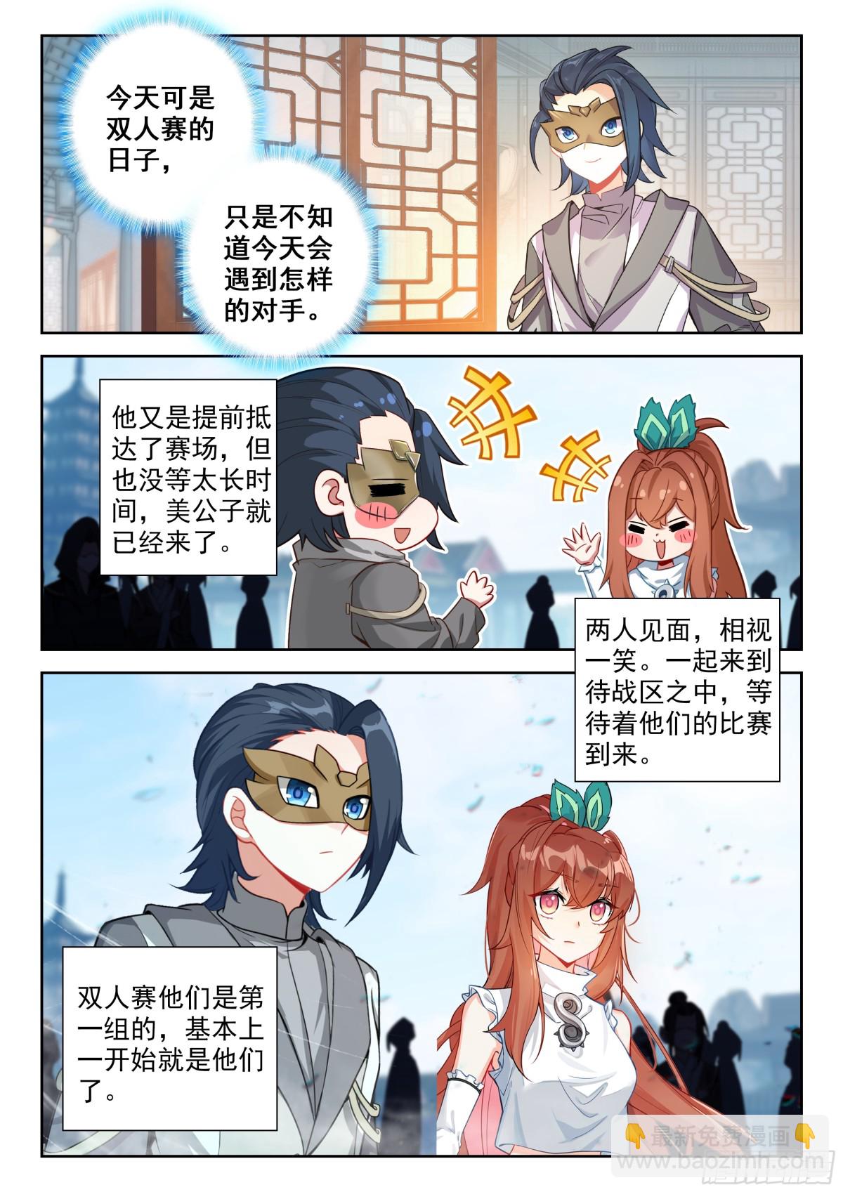 斗罗大陆5重生唐三漫画免费在线观看