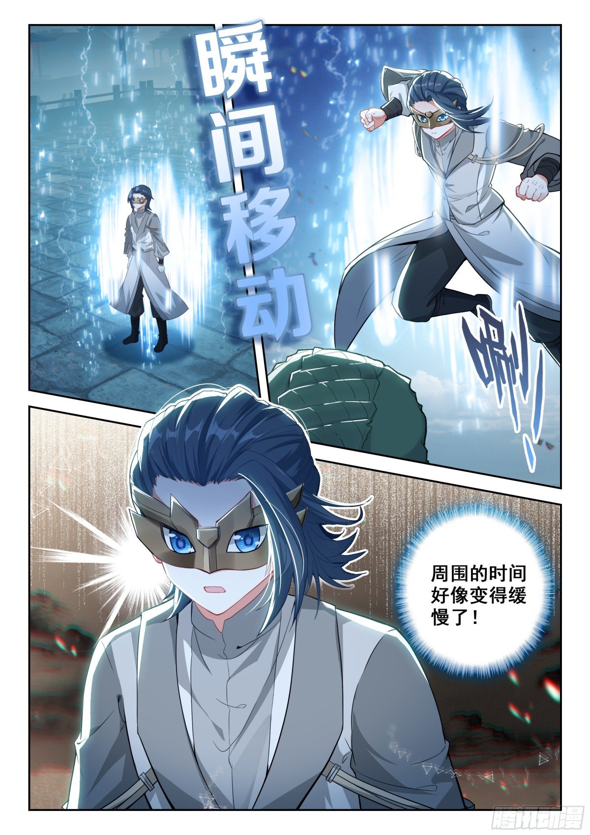 斗罗大陆5重生唐三漫画免费在线观看