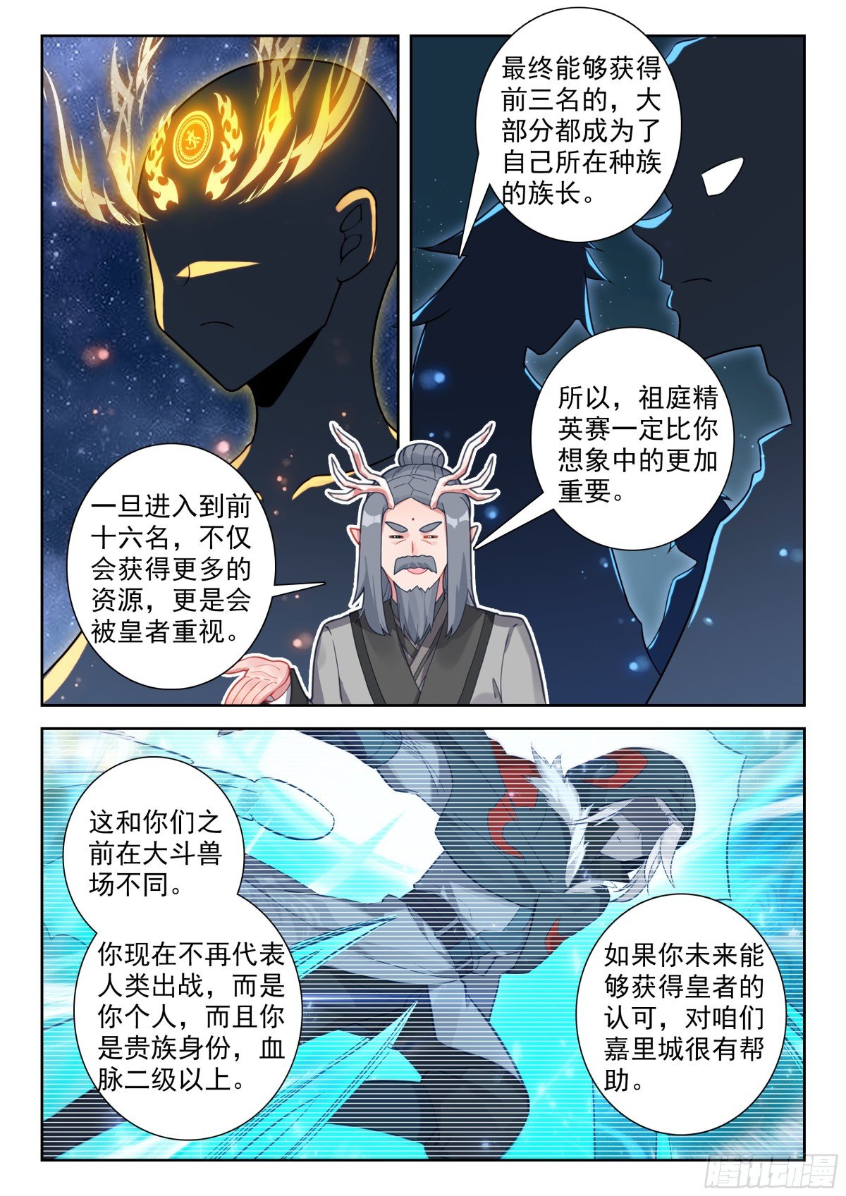 斗罗大陆5重生唐三漫画免费在线观看