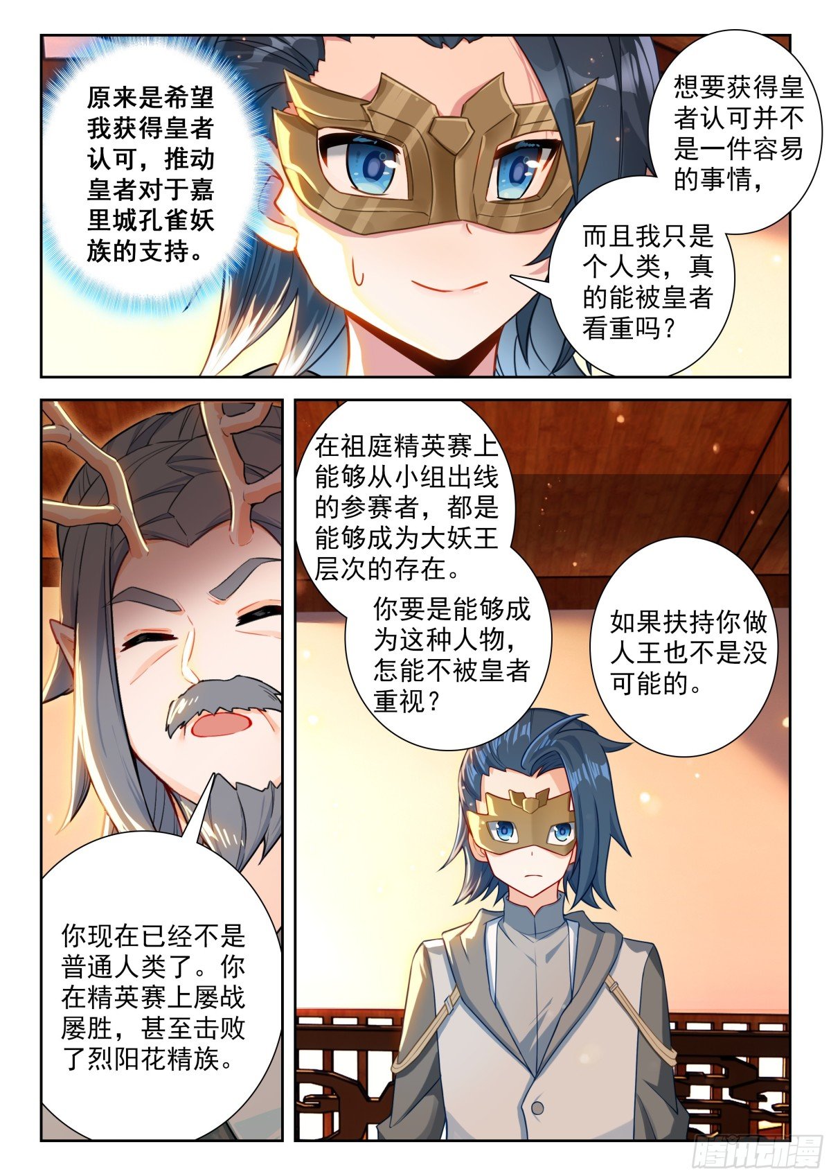 斗罗大陆5重生唐三漫画免费在线观看