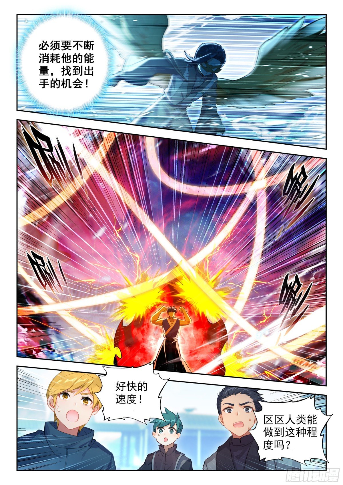 斗罗大陆5重生唐三漫画免费在线观看