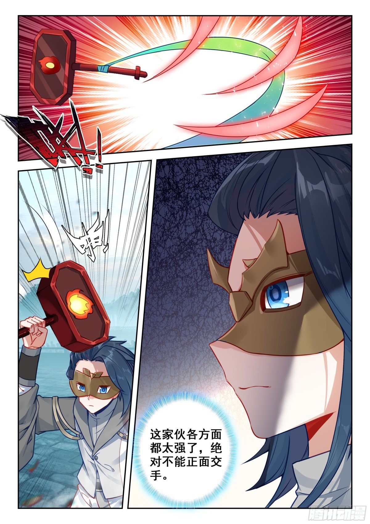 斗罗大陆5重生唐三漫画免费在线观看