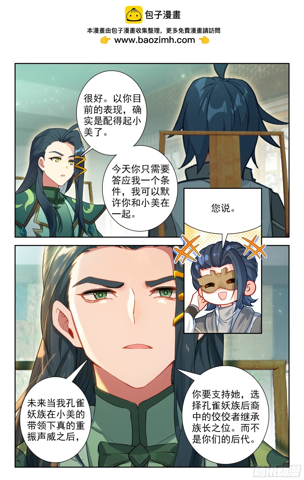 斗罗大陆5重生唐三漫画免费在线观看