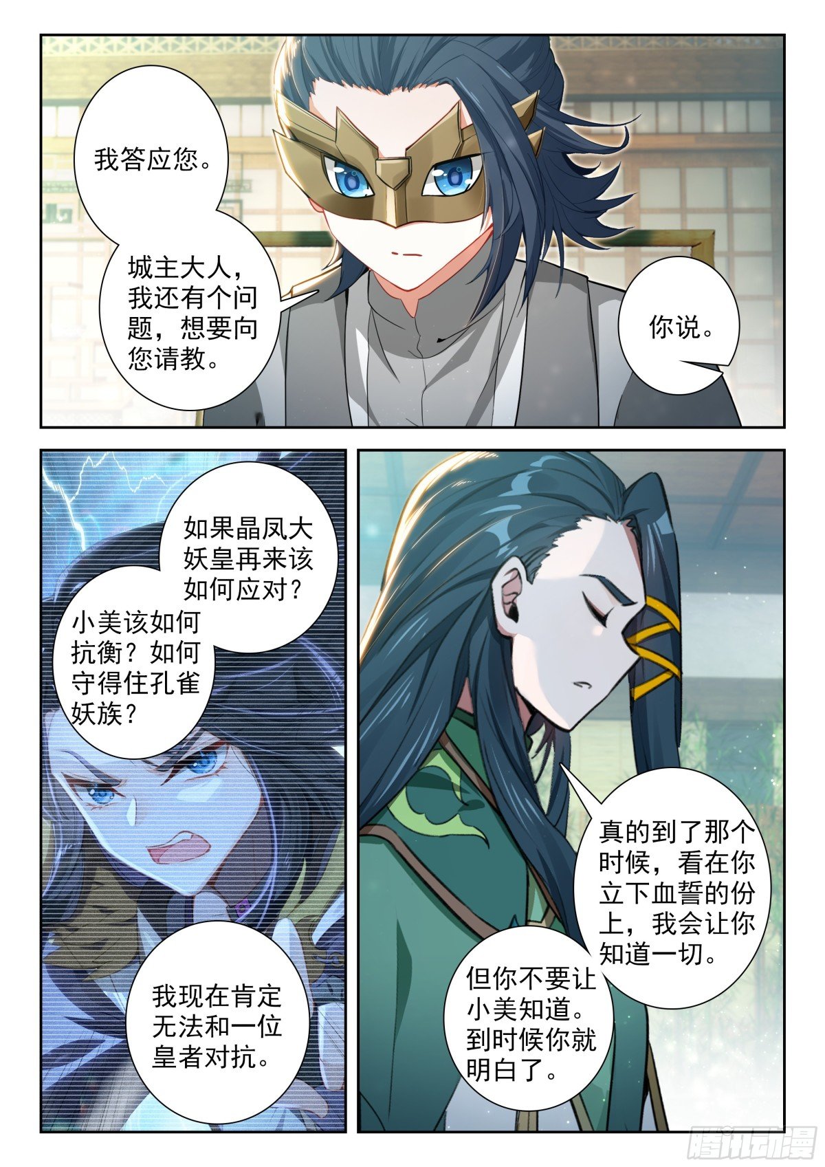 斗罗大陆5重生唐三漫画免费在线观看