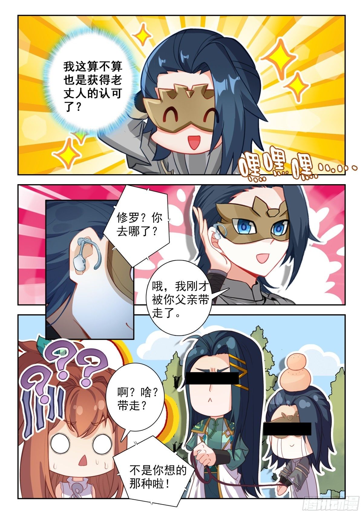 斗罗大陆5重生唐三漫画免费在线观看