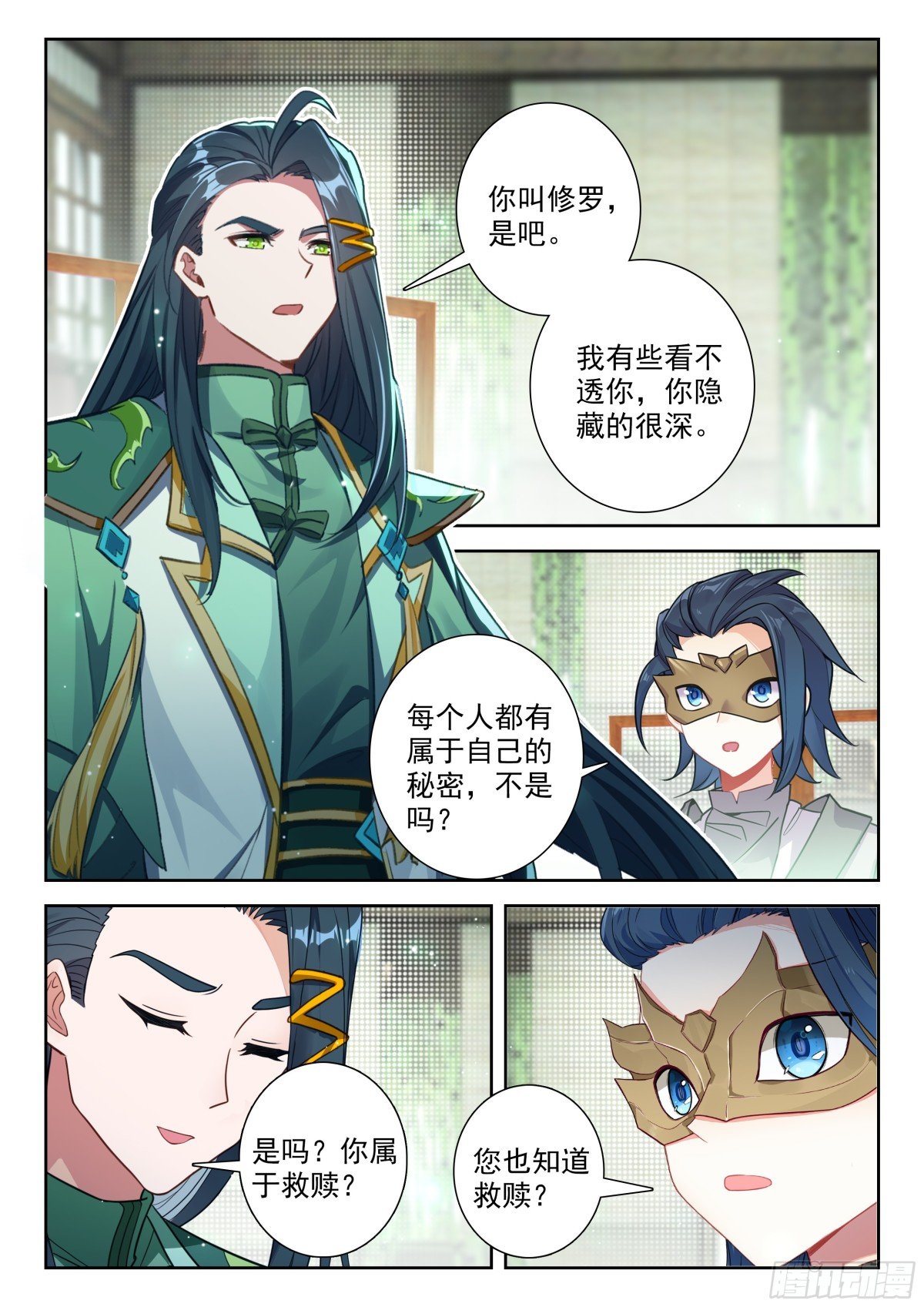 斗罗大陆5重生唐三漫画免费在线观看