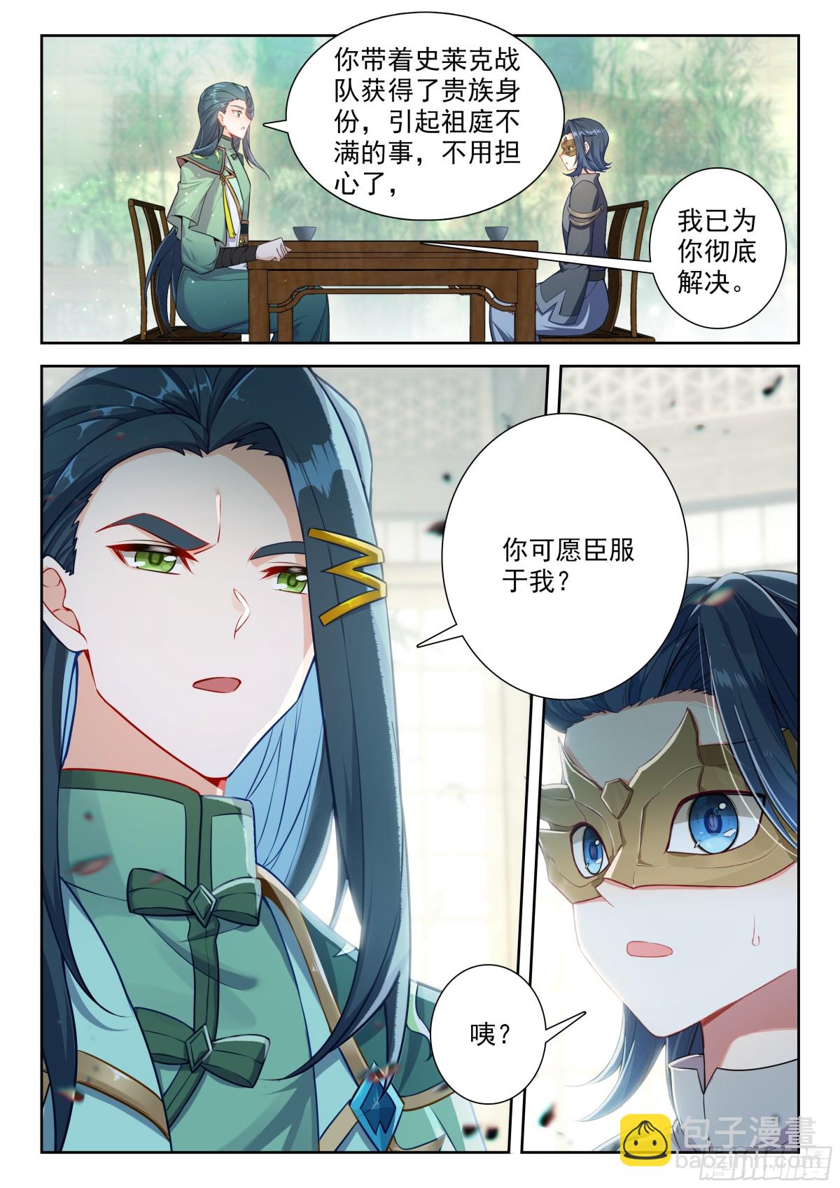 斗罗大陆5重生唐三漫画免费在线观看