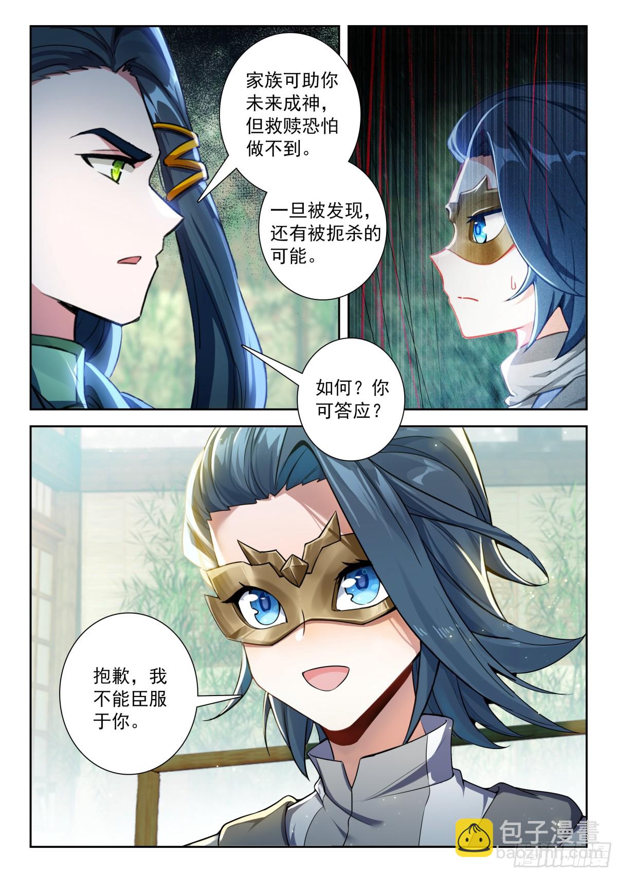 斗罗大陆5重生唐三漫画免费在线观看