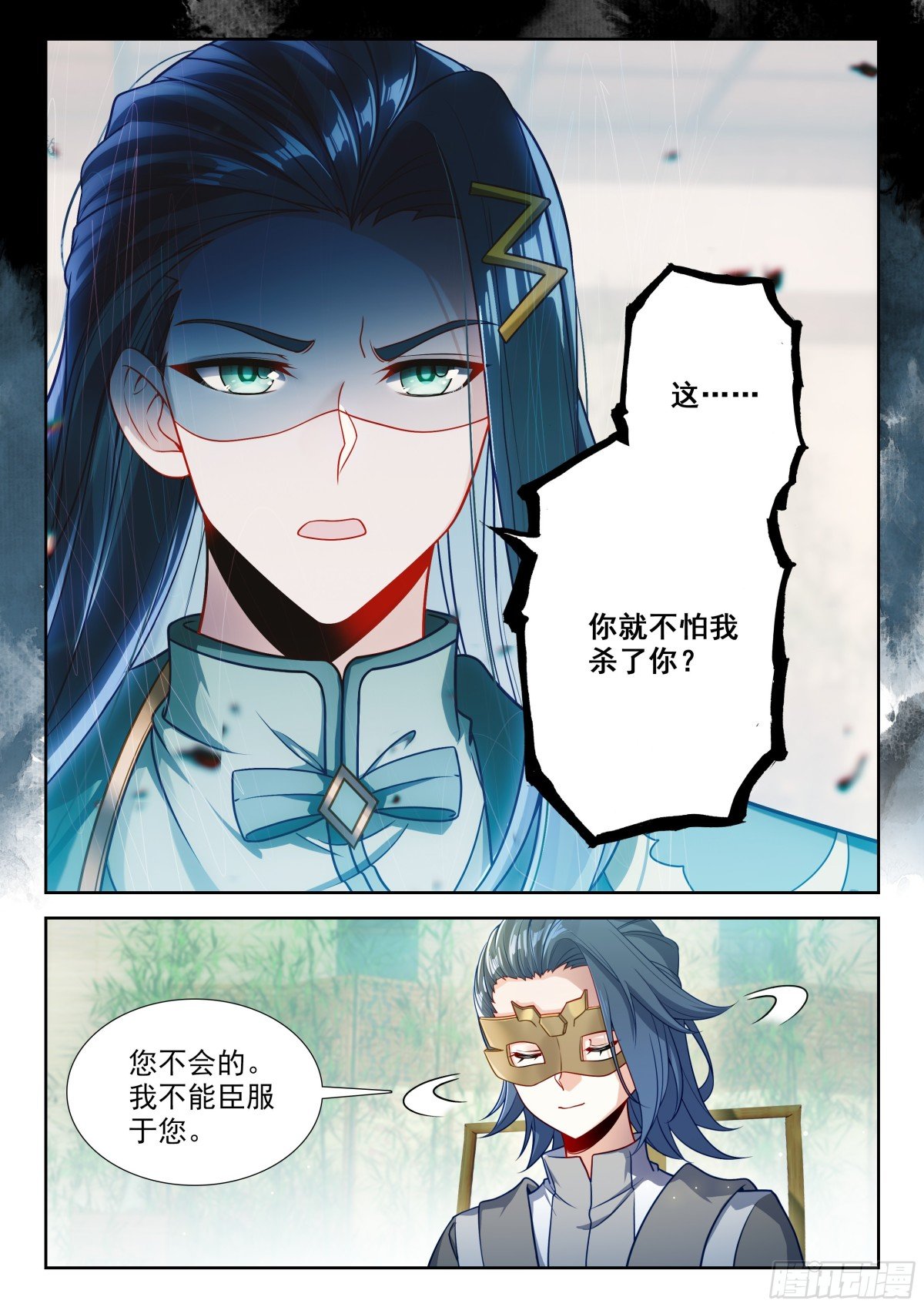 斗罗大陆5重生唐三漫画免费在线观看