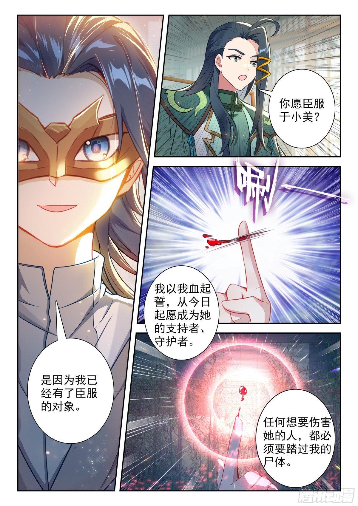 斗罗大陆5重生唐三漫画免费在线观看