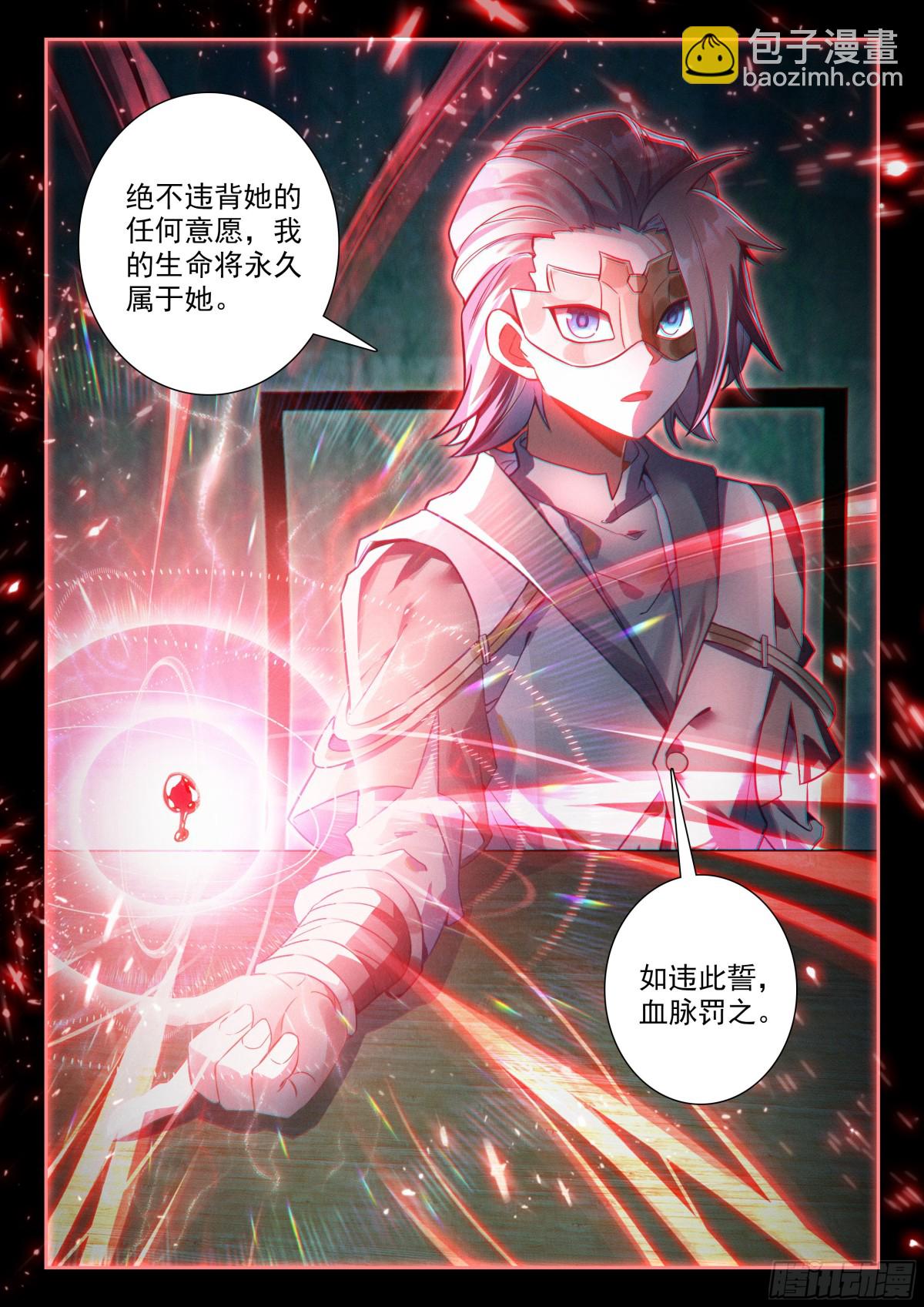 斗罗大陆5重生唐三漫画免费在线观看