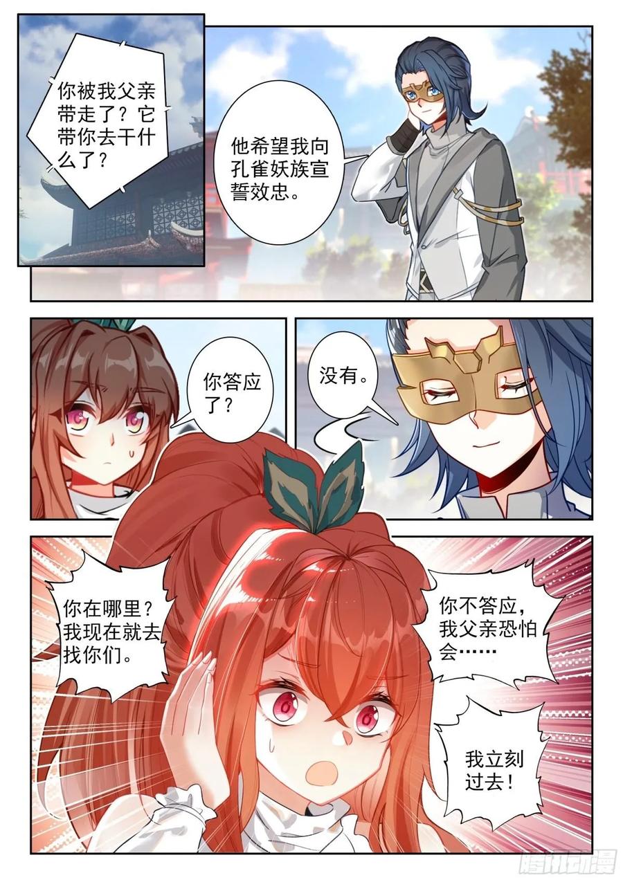 斗罗大陆5重生唐三漫画免费在线观看