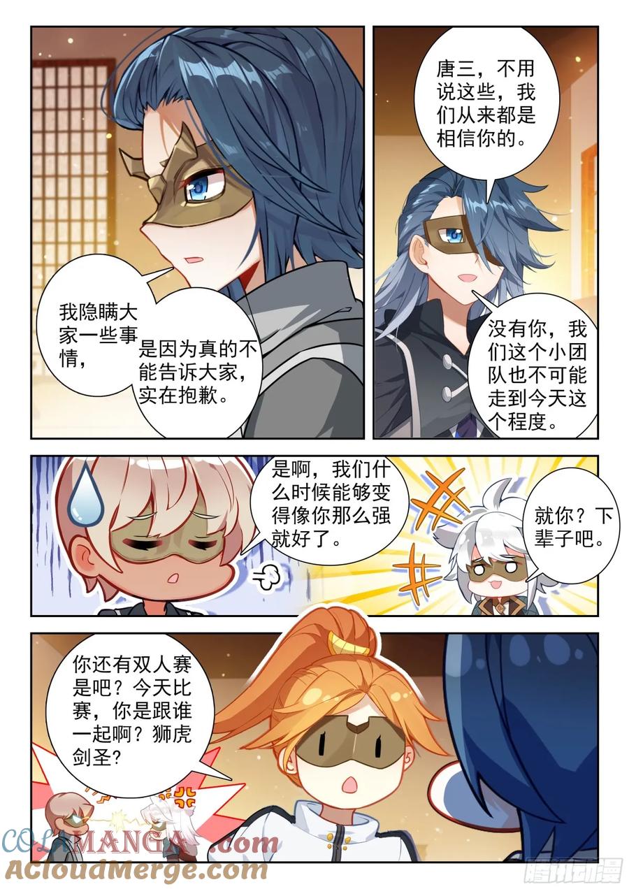 斗罗大陆5重生唐三漫画免费在线观看