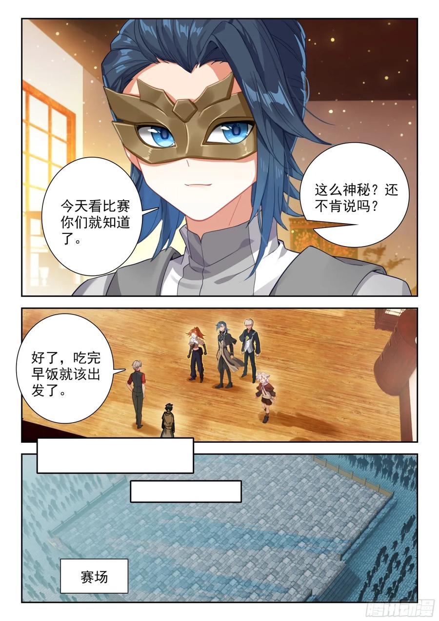 斗罗大陆5重生唐三漫画免费在线观看