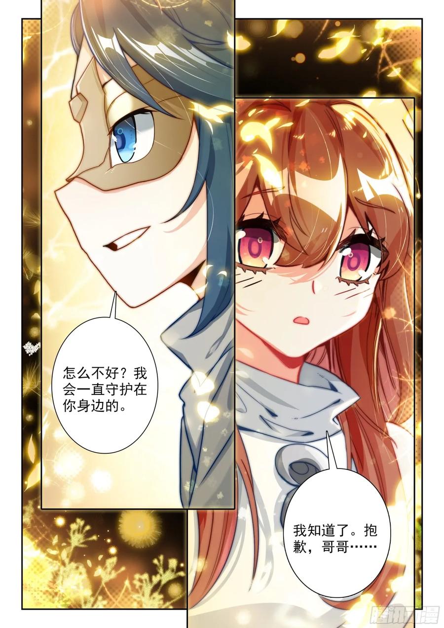 斗罗大陆5重生唐三漫画免费在线观看