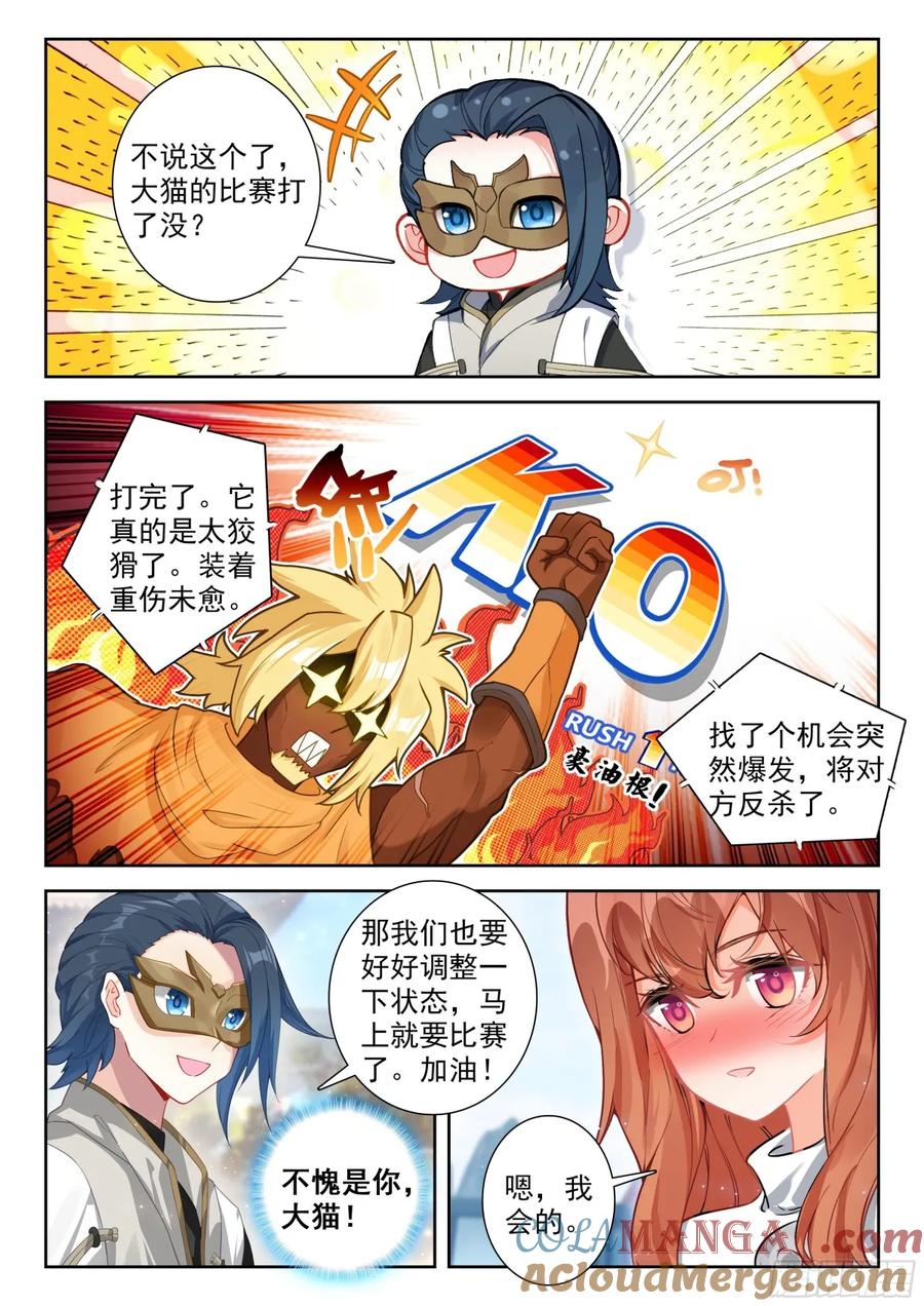 斗罗大陆5重生唐三漫画免费在线观看