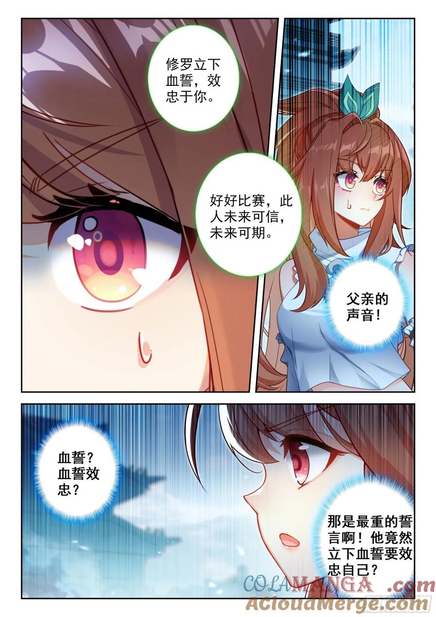 斗罗大陆5重生唐三漫画免费在线观看