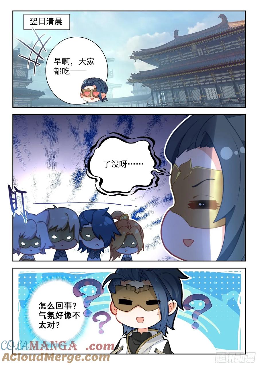 斗罗大陆5重生唐三漫画免费在线观看