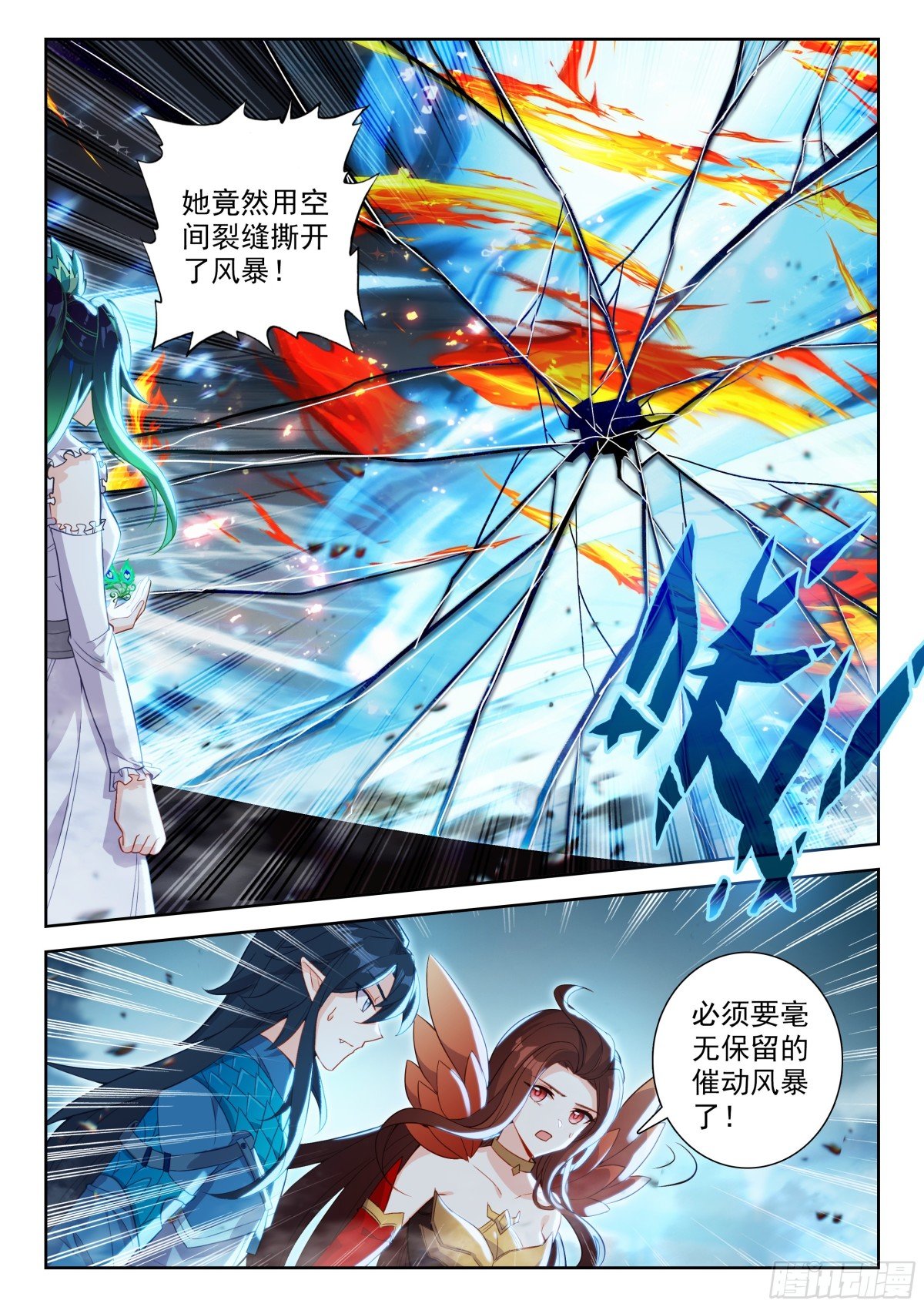 斗罗大陆5重生唐三漫画免费在线观看