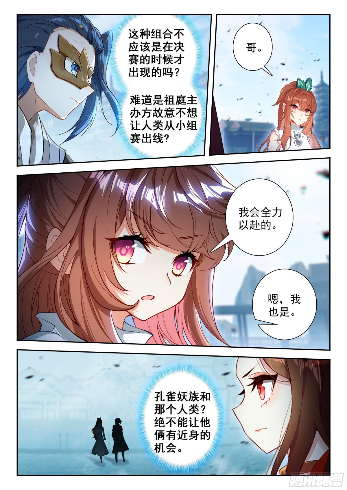 斗罗大陆5重生唐三漫画免费在线观看