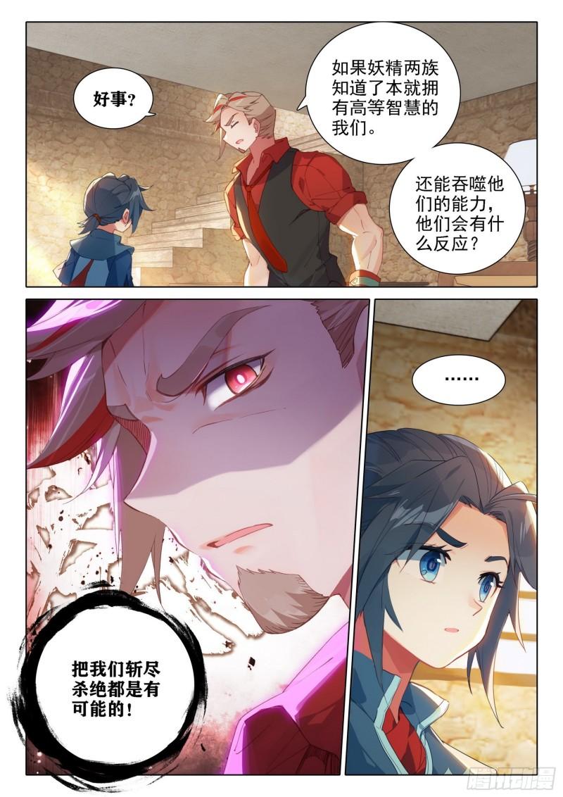 斗罗大陆5重生唐三漫画免费在线观看