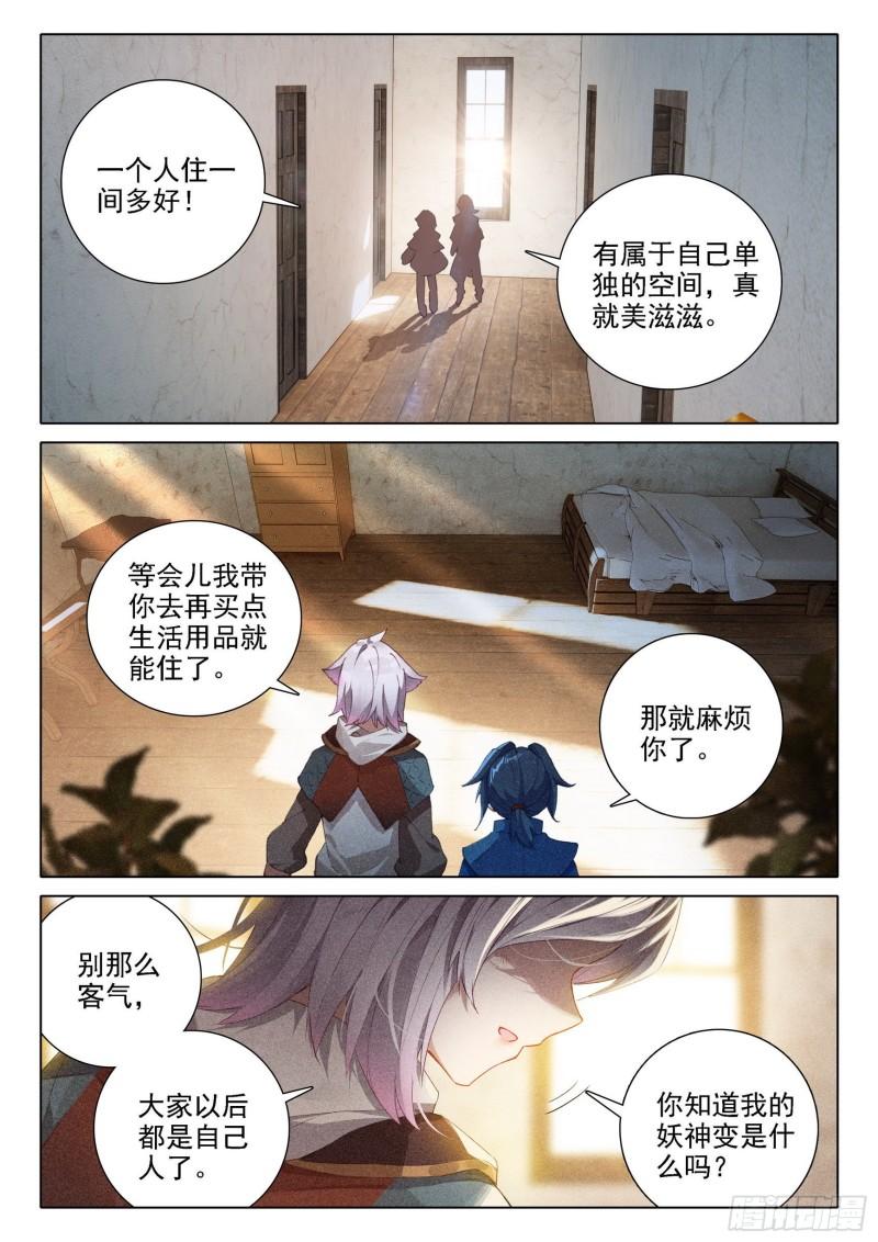 斗罗大陆5重生唐三漫画免费在线观看