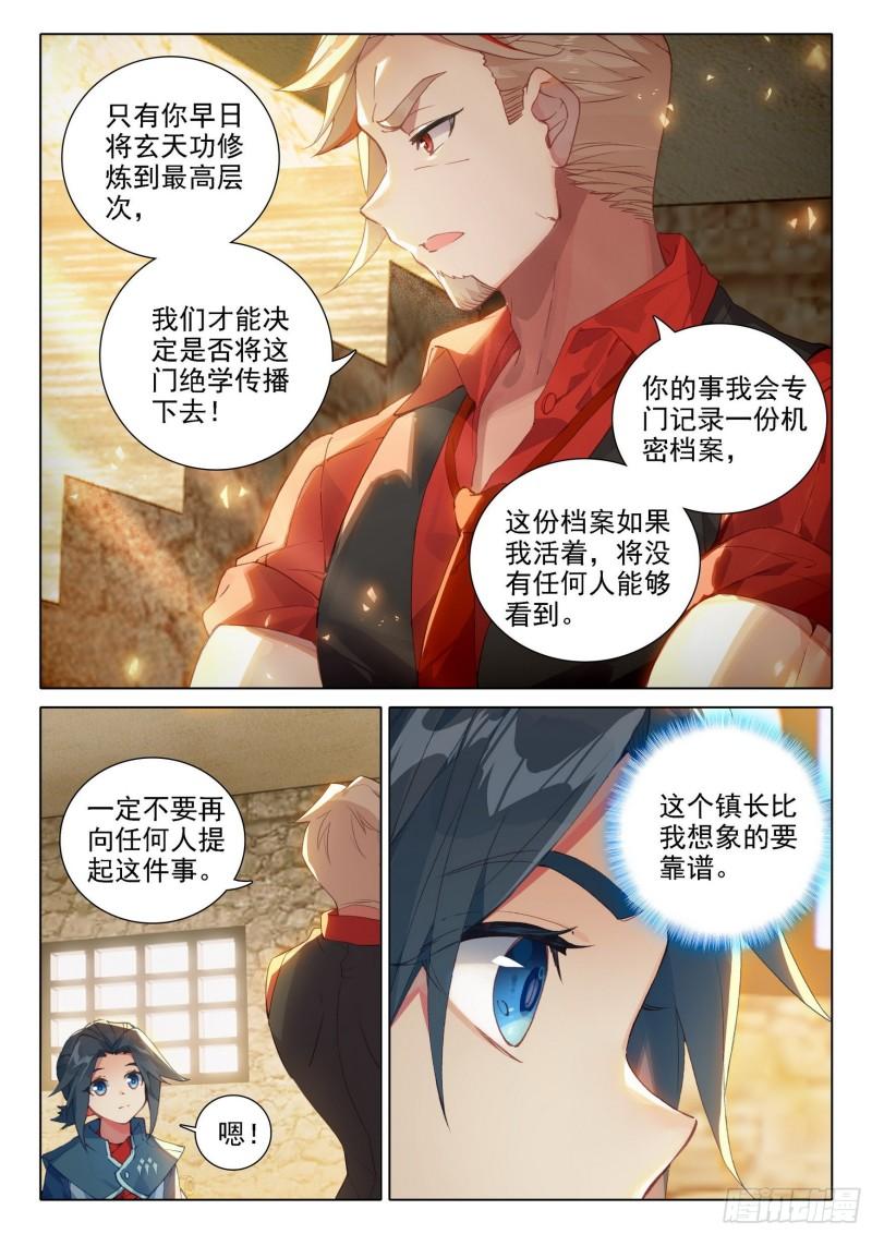 斗罗大陆5重生唐三漫画免费在线观看