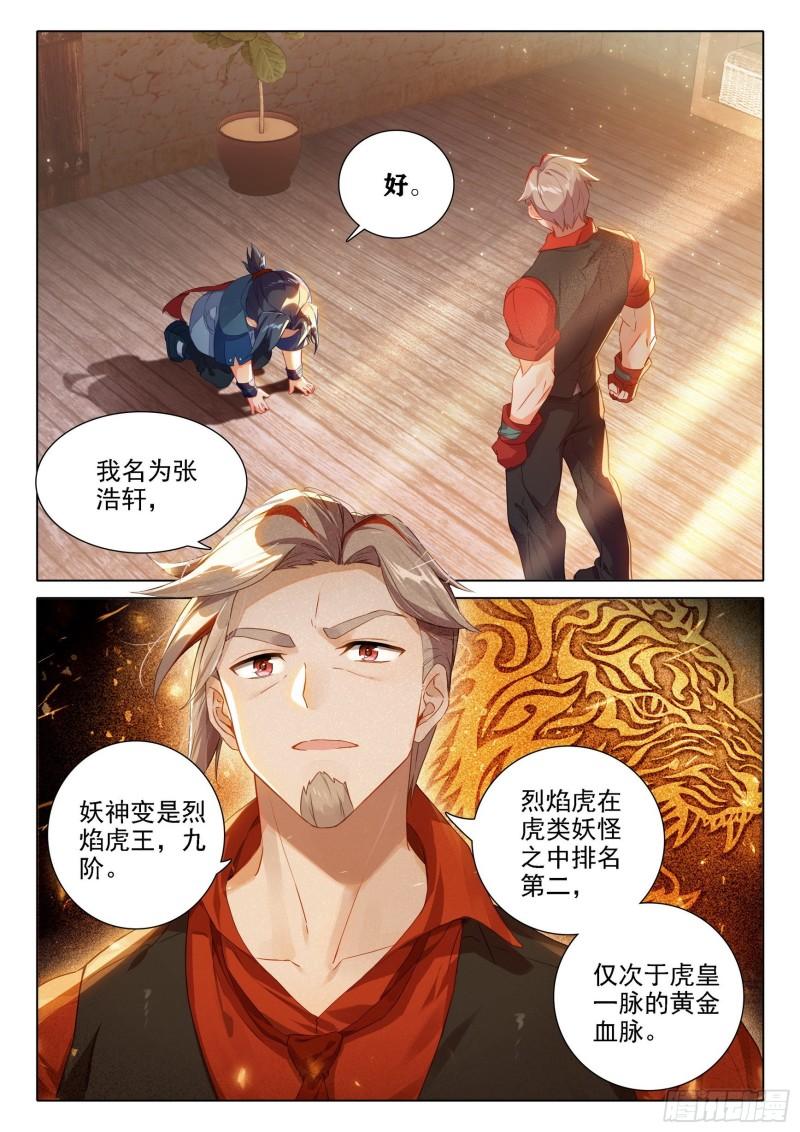 斗罗大陆5重生唐三漫画免费在线观看