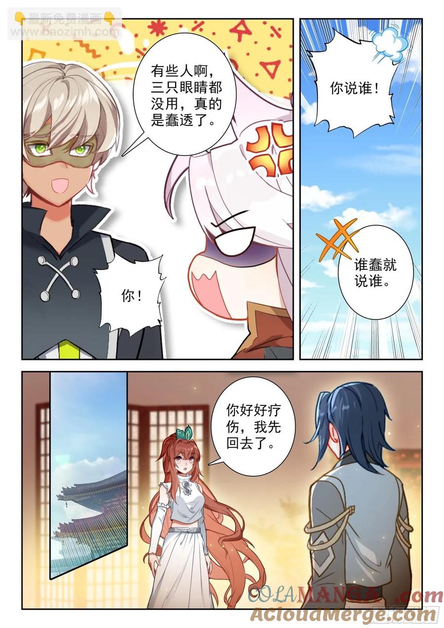 斗罗大陆5重生唐三漫画免费在线观看