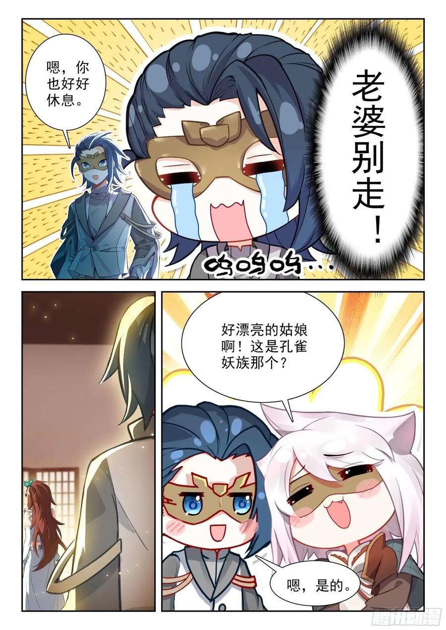 斗罗大陆5重生唐三漫画免费在线观看