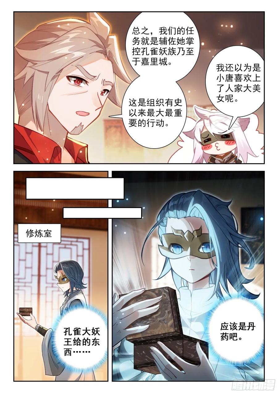 斗罗大陆5重生唐三漫画免费在线观看