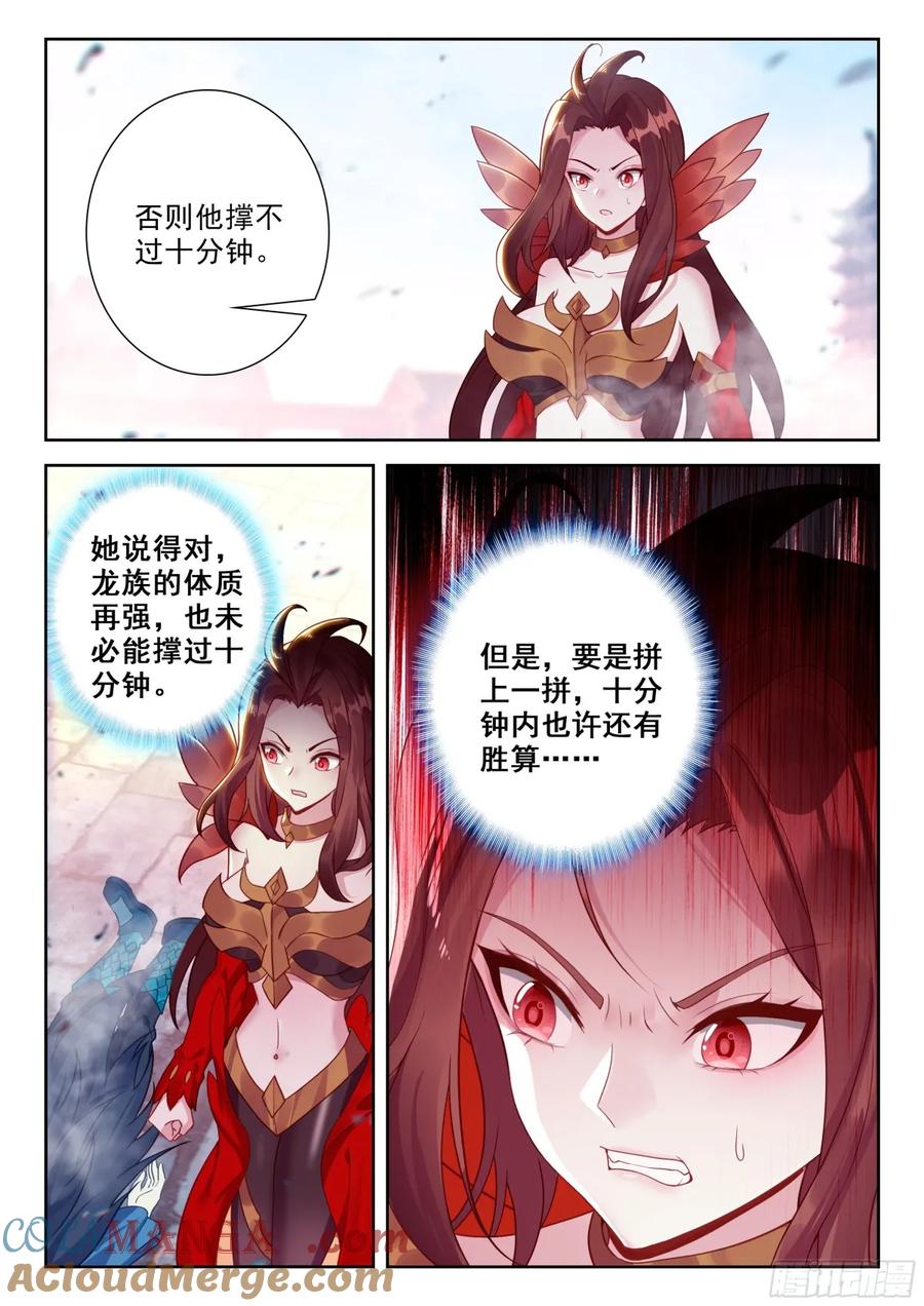 斗罗大陆5重生唐三漫画免费在线观看