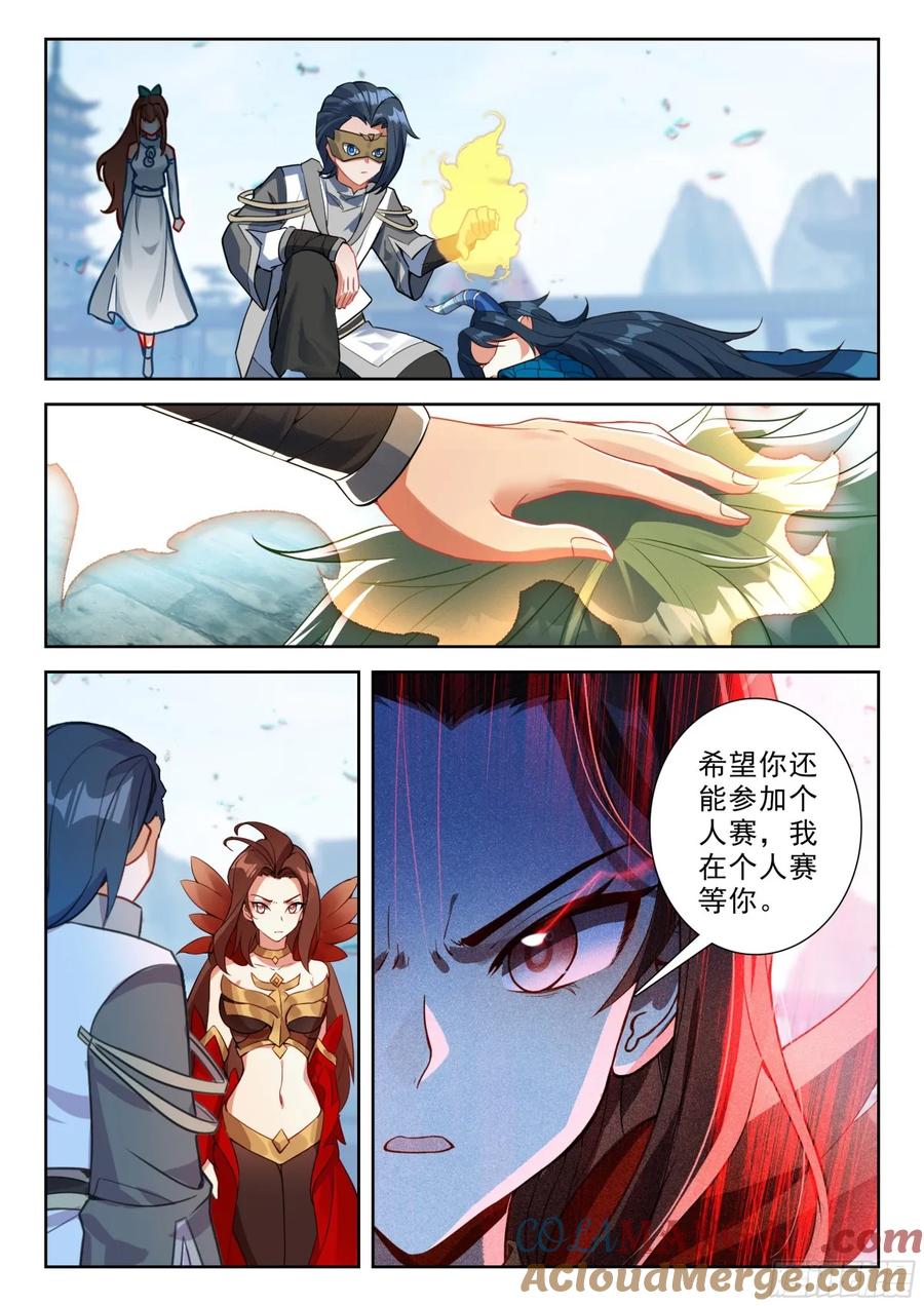 斗罗大陆5重生唐三漫画免费在线观看