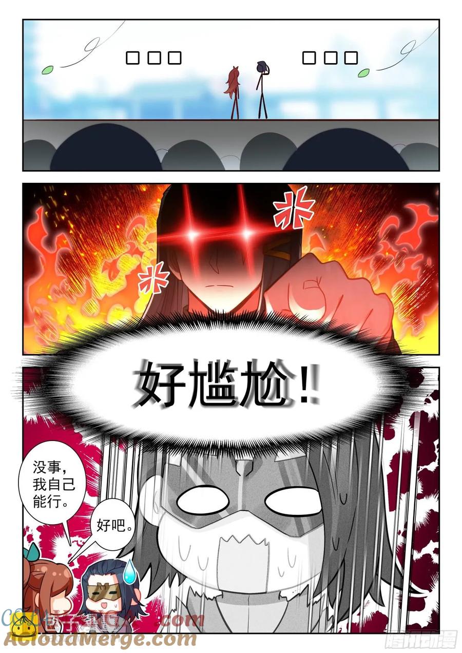 斗罗大陆5重生唐三漫画免费在线观看