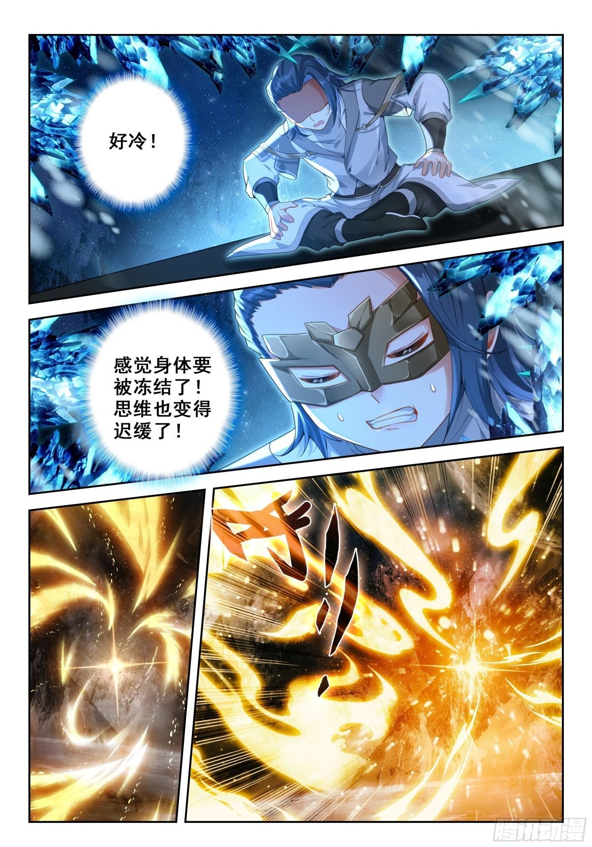 斗罗大陆5重生唐三漫画免费在线观看