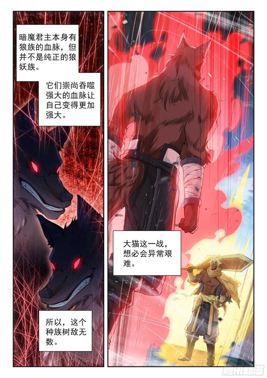 斗罗大陆5重生唐三漫画免费在线观看