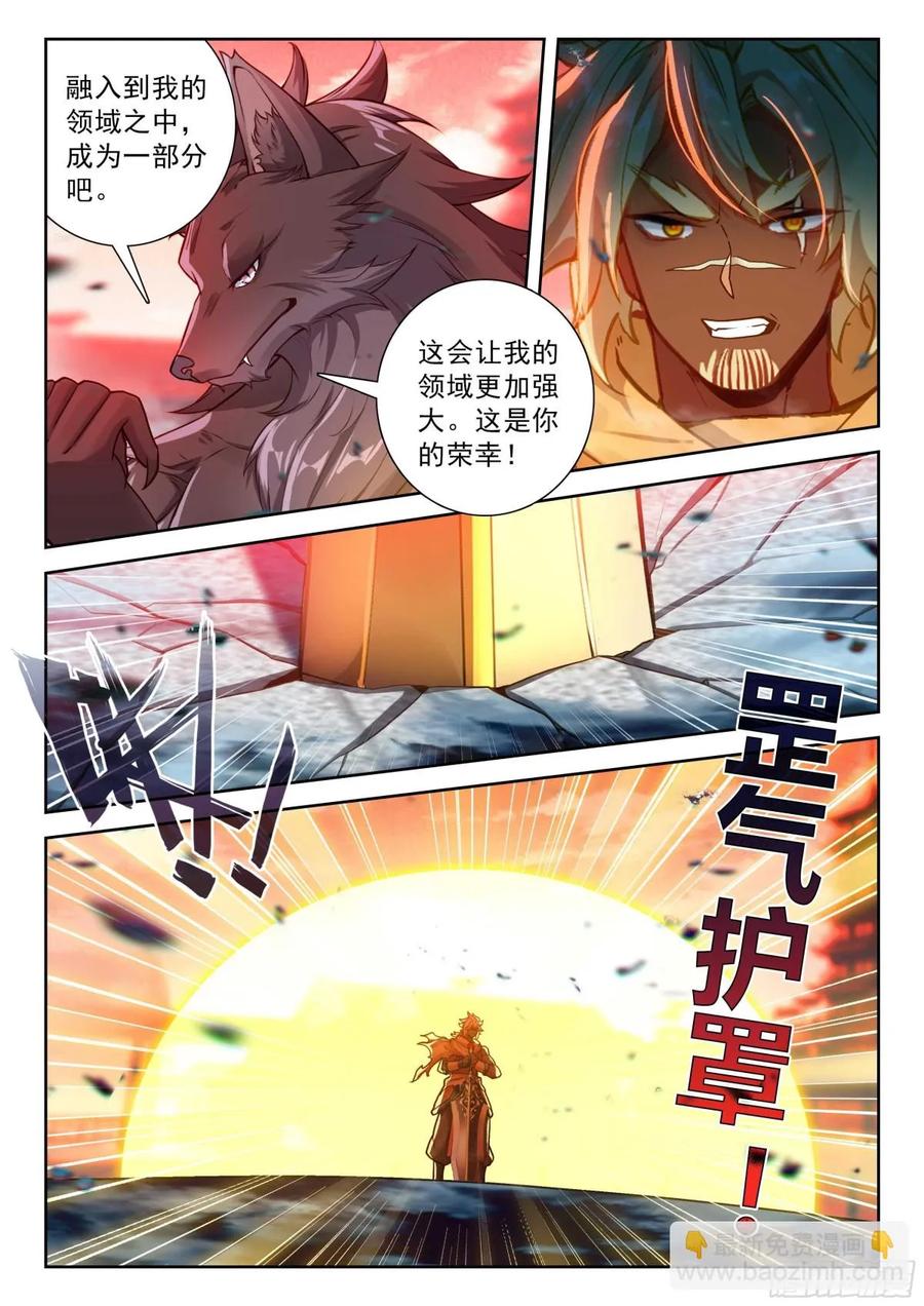 斗罗大陆5重生唐三漫画免费在线观看