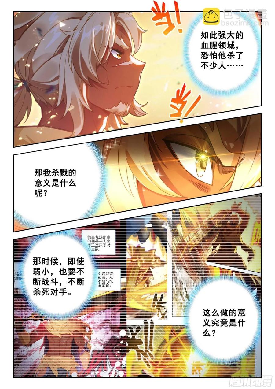 斗罗大陆5重生唐三漫画免费在线观看