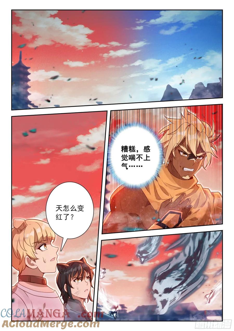 斗罗大陆5重生唐三漫画免费在线观看