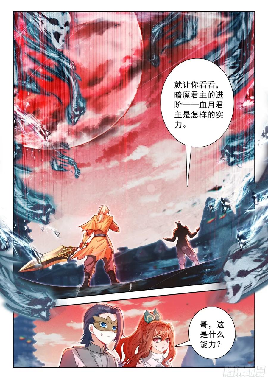 斗罗大陆5重生唐三漫画免费在线观看