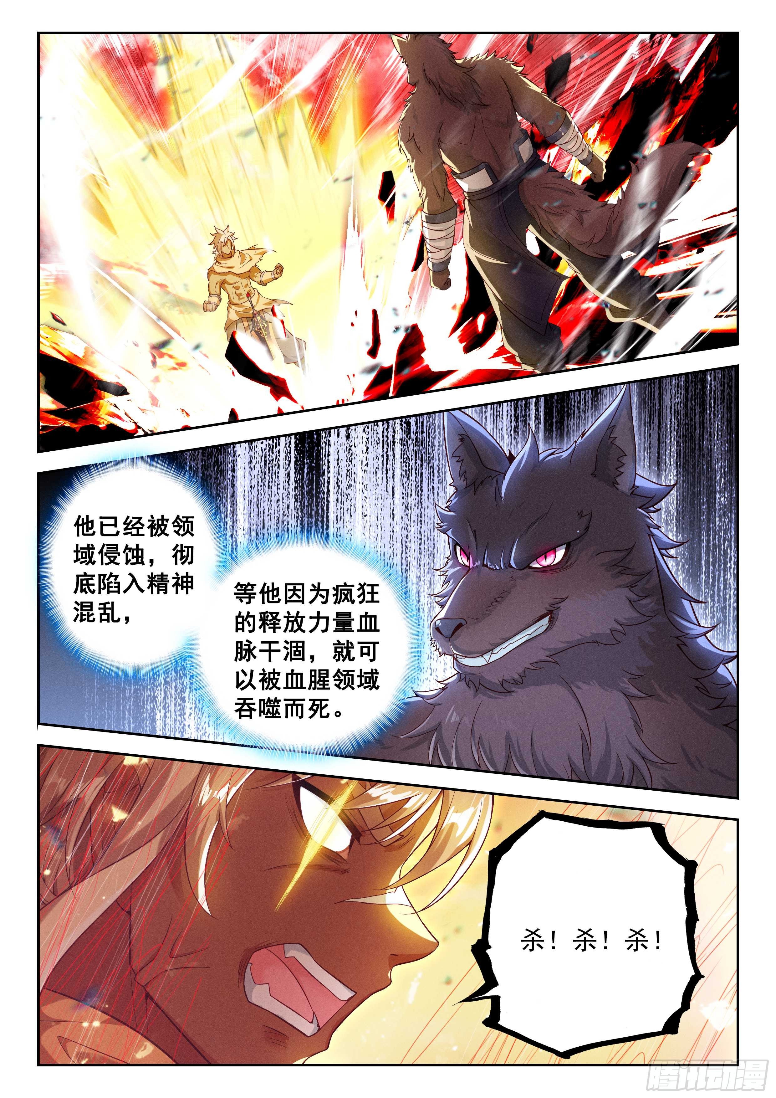 斗罗大陆5重生唐三漫画免费在线观看