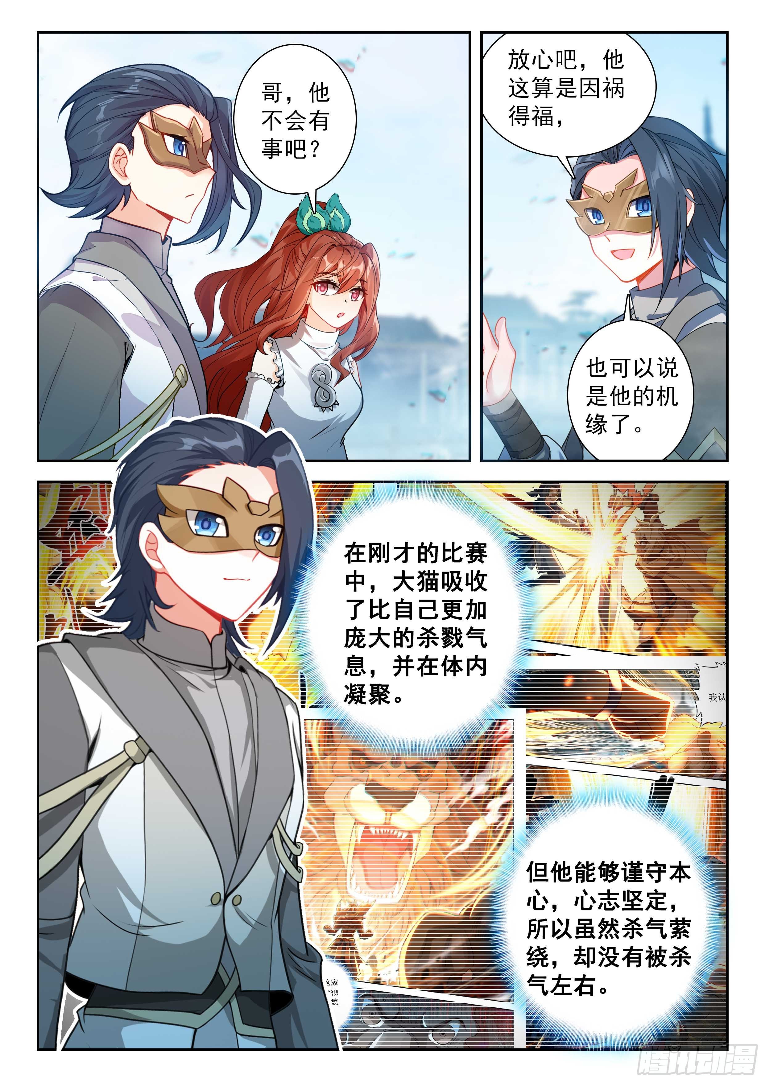 斗罗大陆5重生唐三漫画免费在线观看