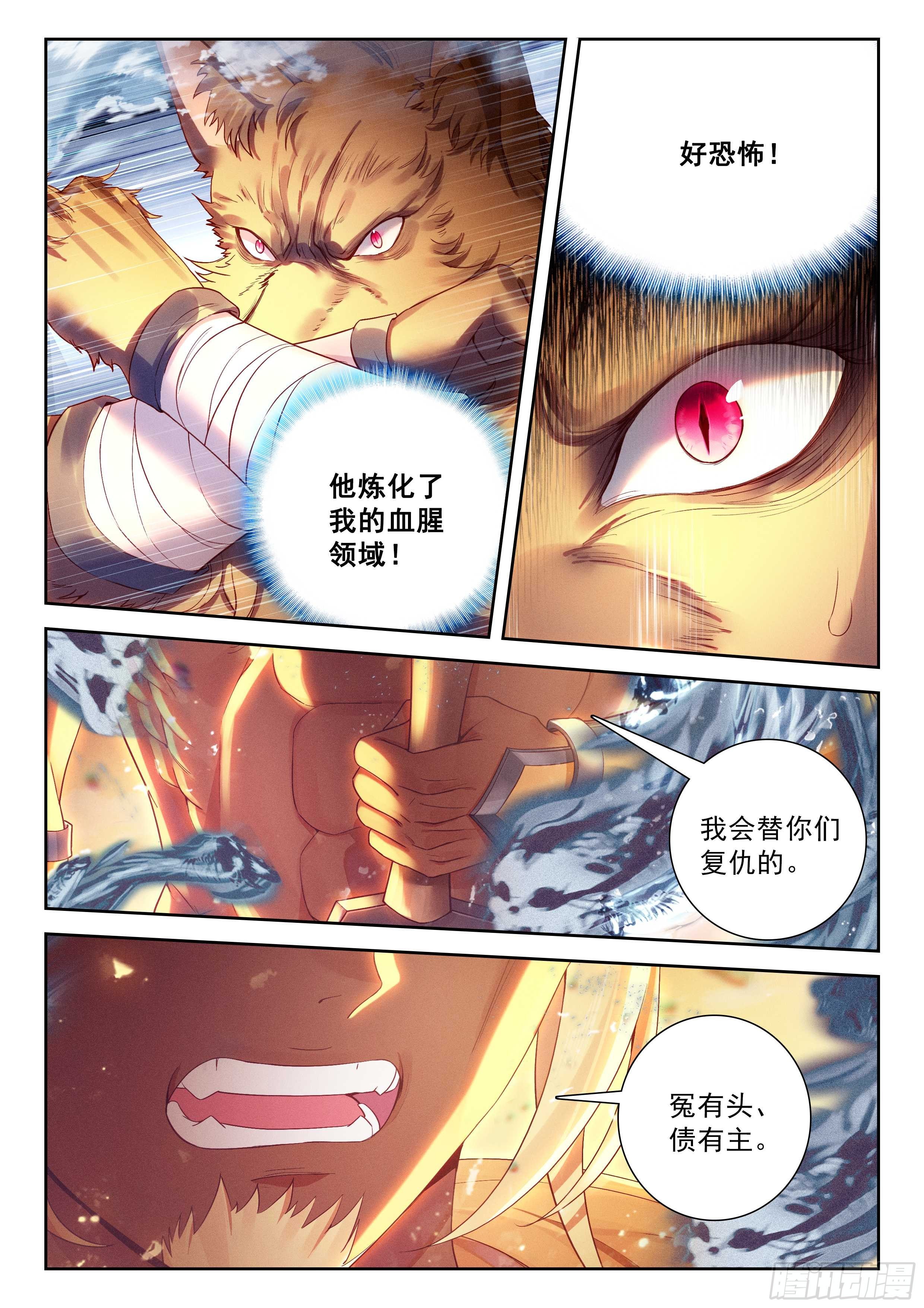 斗罗大陆5重生唐三漫画免费在线观看