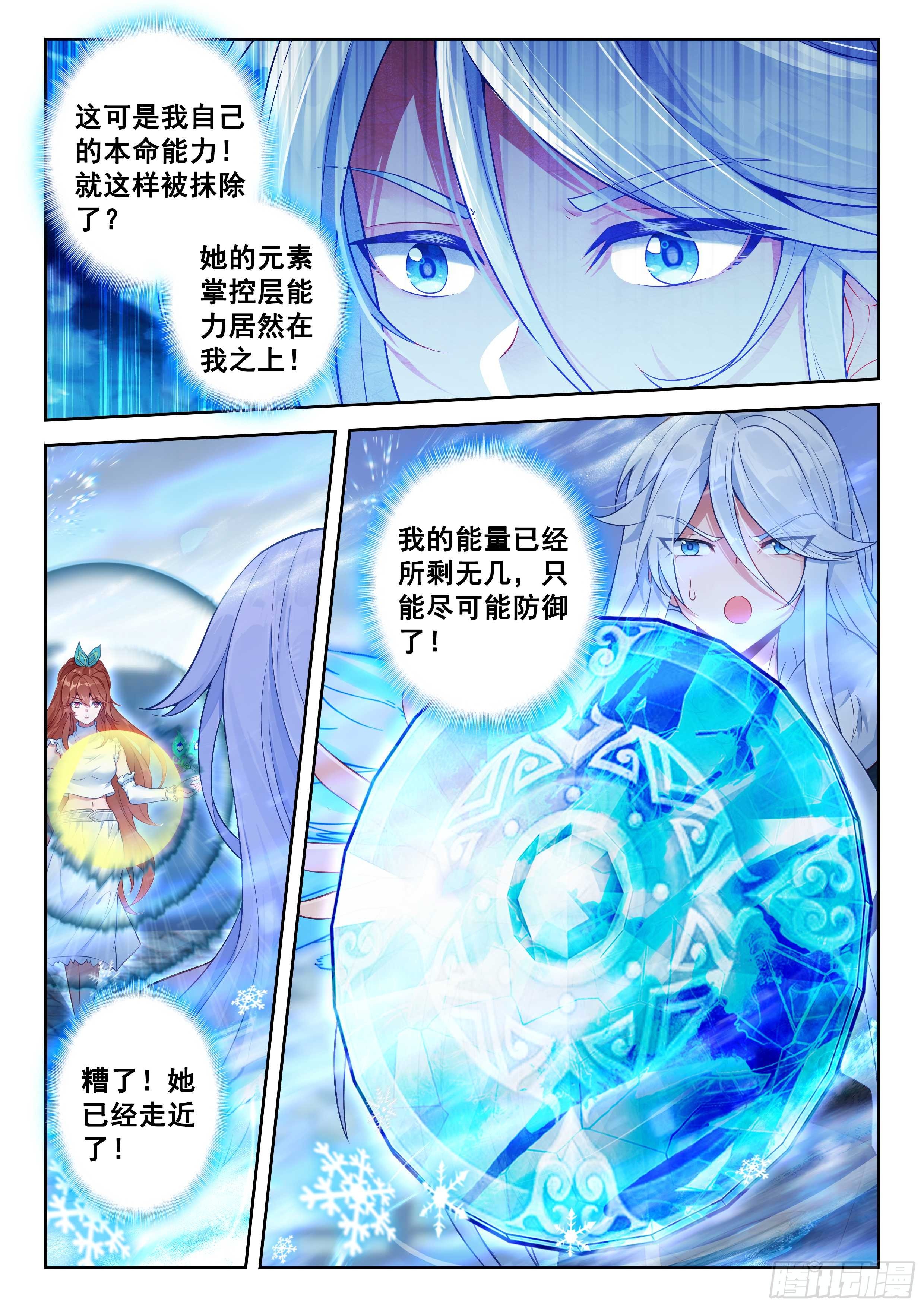 斗罗大陆5重生唐三漫画免费在线观看